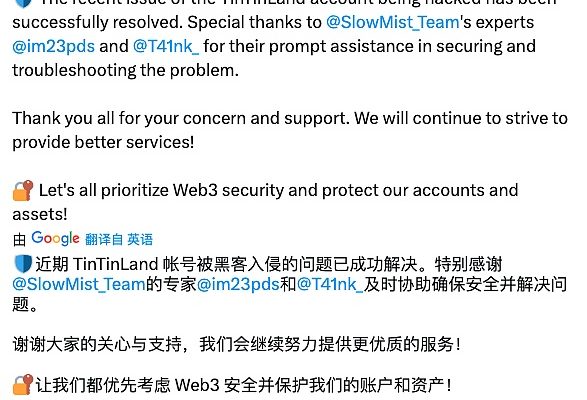 X 账号安全排查加固指南缩略图